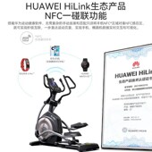 易跑YPOO家用智能太空漫步椭圆仪商用健身器材E7