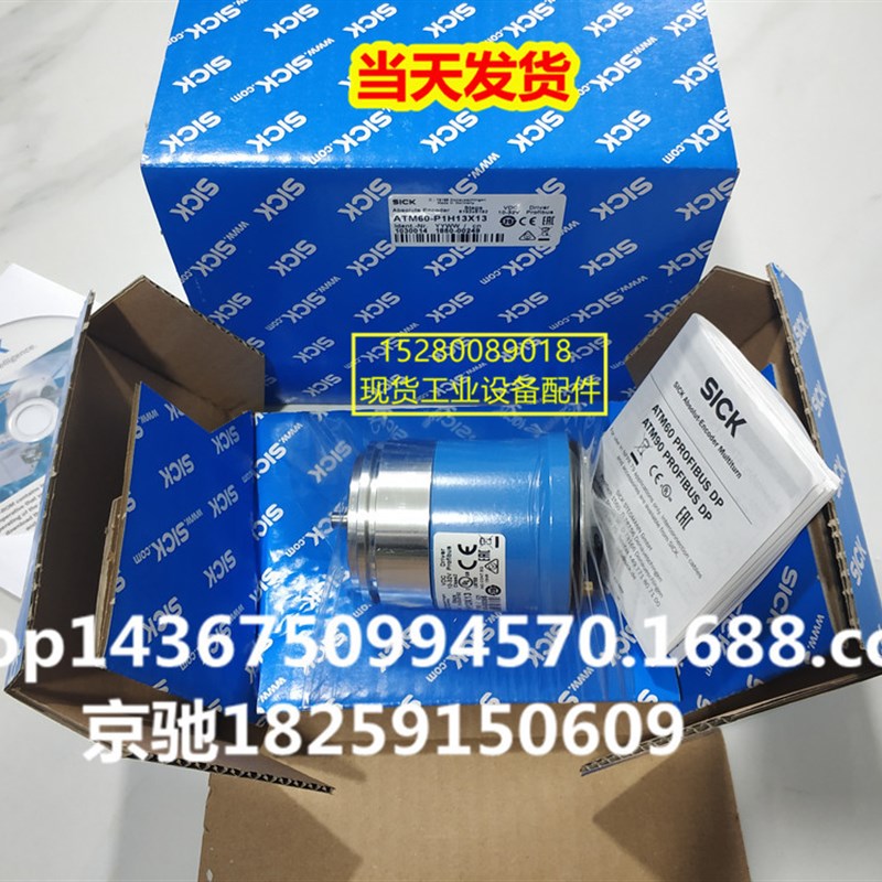 ATM60-P4H13X13编码器 ATM60-CAH0-S01 1030017 ATM60-D4H13X13