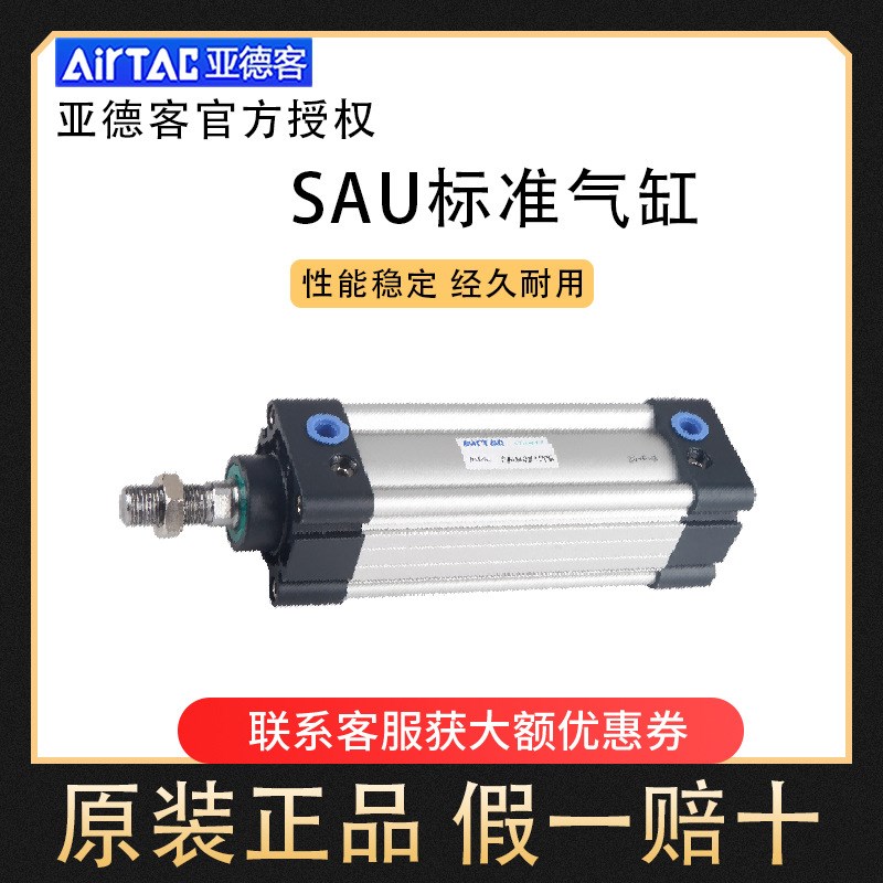 原装亚德客标准气缸SU/SAU80/100X25X50X75X100X125X150X175X200S