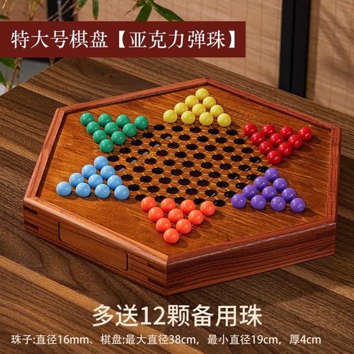 跳棋儿童益智大人版玻璃球波子棋老式宝石玛瑙加大号实木跳跳棋