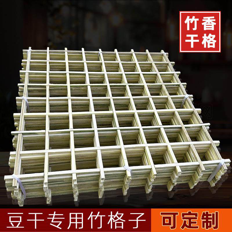 竹香干格豆干列子豆腐格子方形豆干格子模具专用全套豆腐干模具