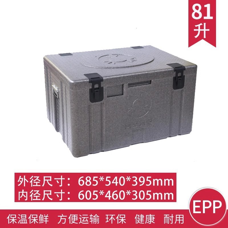 大号epp高密度泡沫保温箱商用摆摊食堂外卖快餐配送冷藏保鲜箱