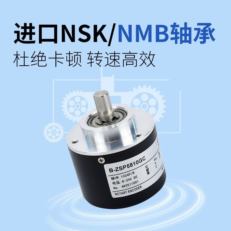 ZSP5810-001G-2000BZ1-5L/001C-5000BZ2-12-24VF旋转编码器