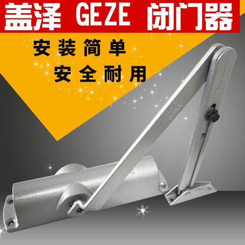 德国盖泽TS1000C GEZE不定位折臂液压闭门器 盖泽1000闭门器