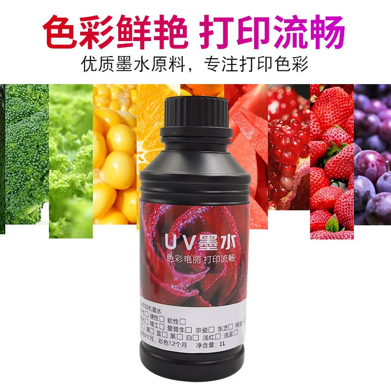 图彩防水UV墨水适用i1600 i3200五代七代 xp600 tx800喷头硬中软