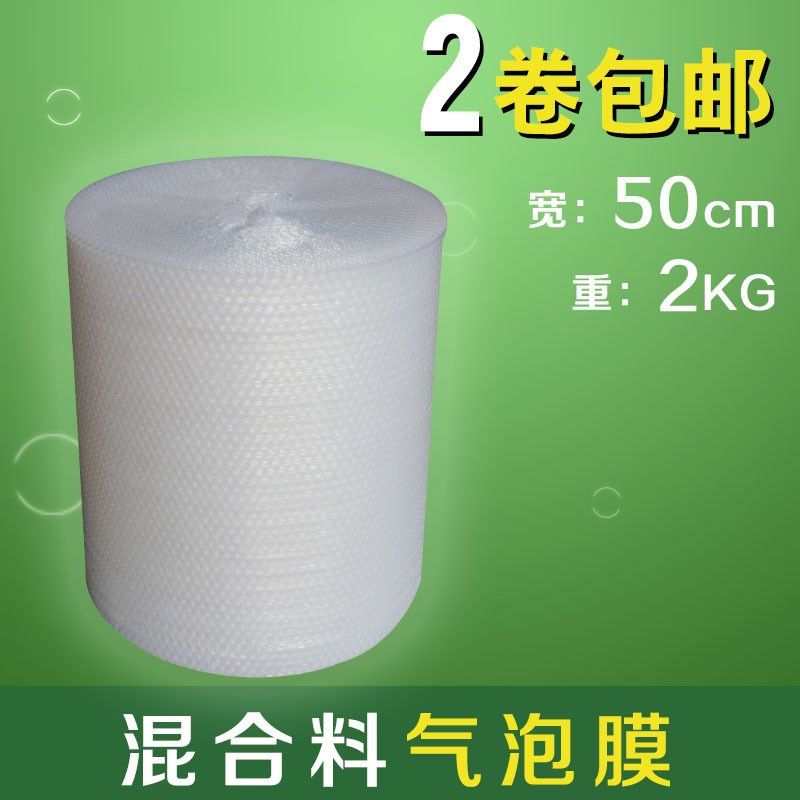 山东现货气泡膜2公斤加厚50cm混合料快递打包防碎气泡卷现货