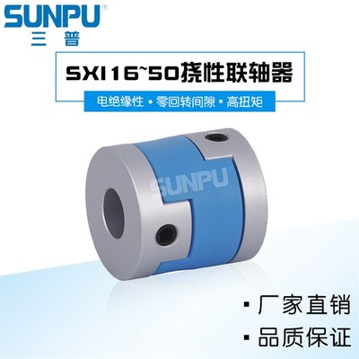 三普SXI20丝杆导轨模组滑台蓝十字形螺塞固定十字滑块联轴器CPO20