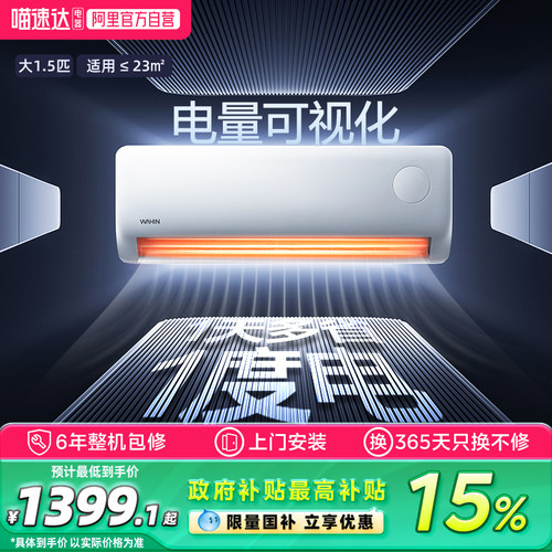 华凌空调省电节能挂机3匹柜机铜管卧室壁挂式客厅立柜式家用国补