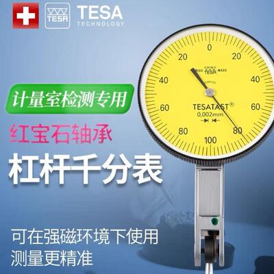 进口瑞士指示表760百千表0-小0.m2机式杠杆千分表高精度校表0.001