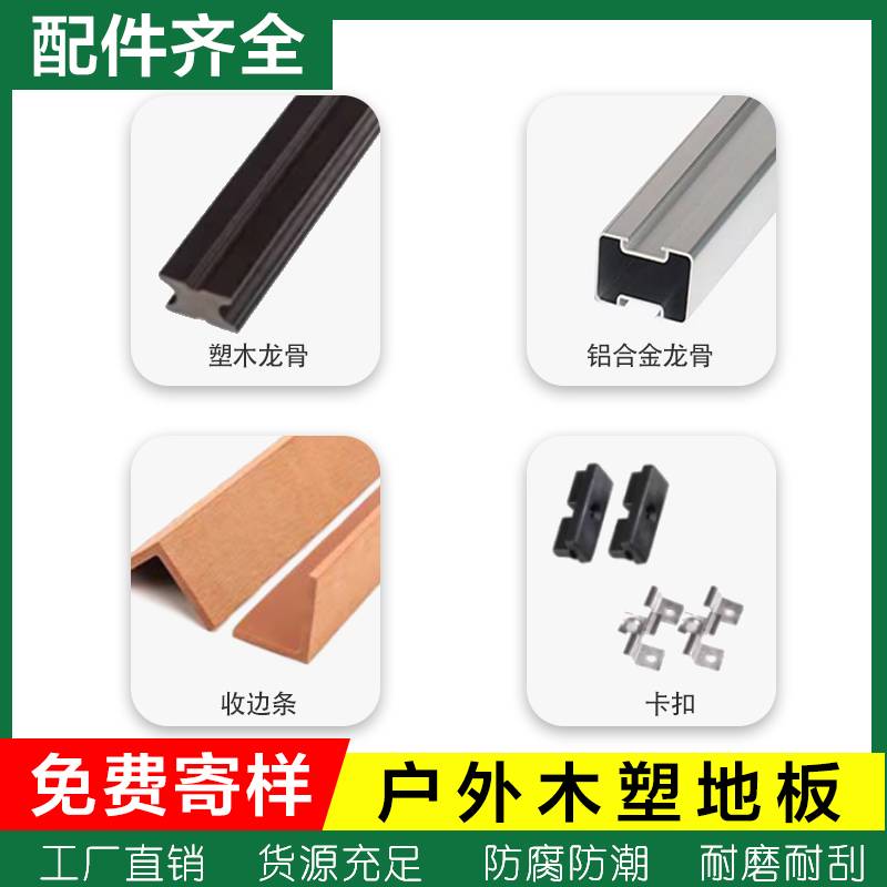 塑木地板户外露台花园二代共挤木塑地板室外庭院防腐木塑木板工厂