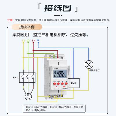GEYA格亚GRV8-S三相数显电压监控继电器过欠压检测保护可替RM22TR