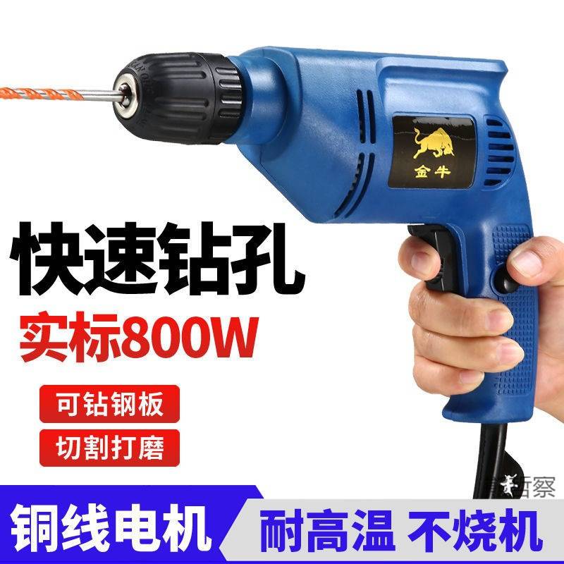 多功能手电钻家用正反转无极调速电钻工业级大功率工具手电钻