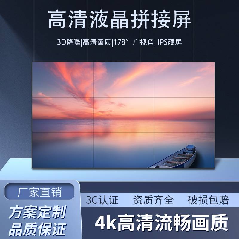 9P1E46 49 55 65寸液晶拼接屏无缝LED高清电视墙监控显示器会议大