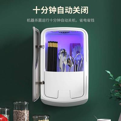 奥卡恩筷子消毒机家用充电壁挂式免打孔厨房防尘收纳筷子筒盒笼