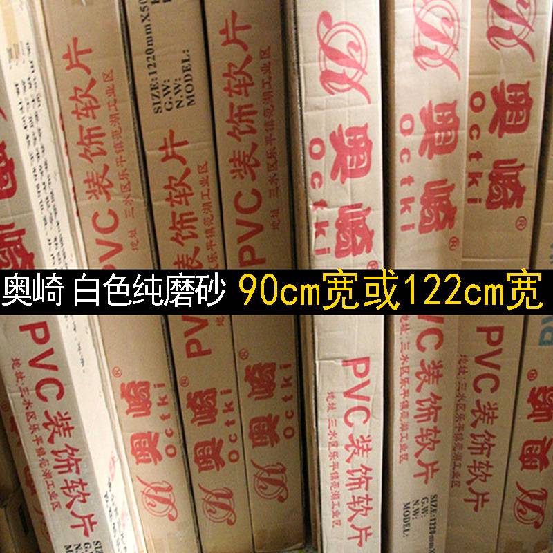 奥崎005磨砂玻璃纸大卷玻璃贴膜透光不透明白色纯磨砂90CM宽50米