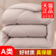 床香柔A类母婴被子冬被加厚保暖棉被学生太空被丝绵被芯宿舍单人