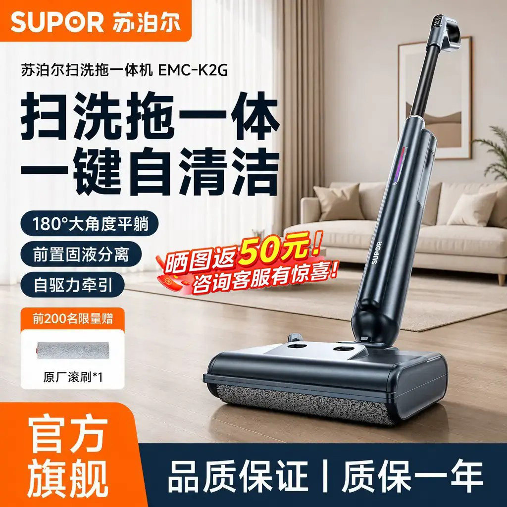 苏泊尔洗地机洗扫拖地全自动智能清洗一体机家用手持电动拖把新款