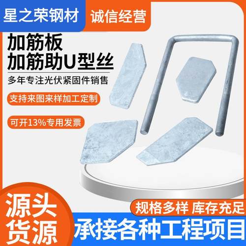 光伏压板太阳能支架配件u型丝双孔单孔C型钢新型现货钢制