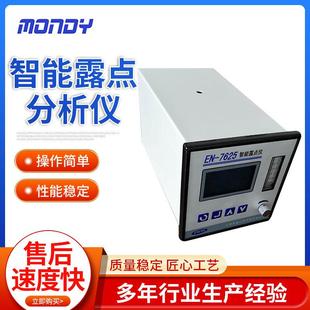 802EN 610ZO 7625在线分析仪 560磁氧分析仪EN 智能露点分析仪EN