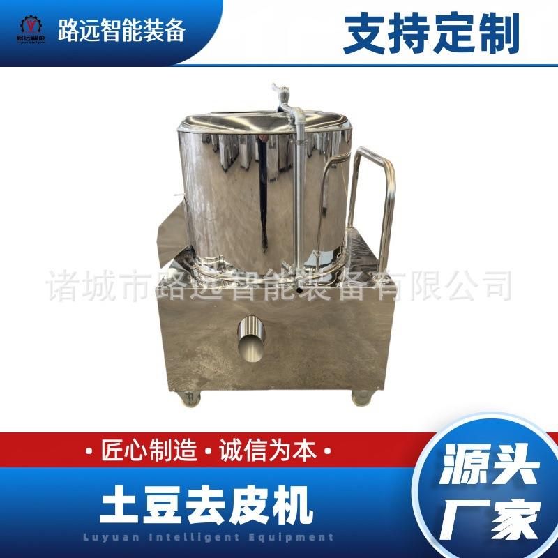 全自动不锈钢土豆脱皮机专业薯仔马铃薯清洗机果蔬设备