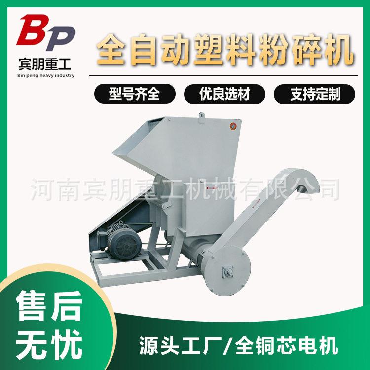 小型饮料垃圾桶塑料粉碎机皮革布料碎料机电视机壳橡胶破碎设备