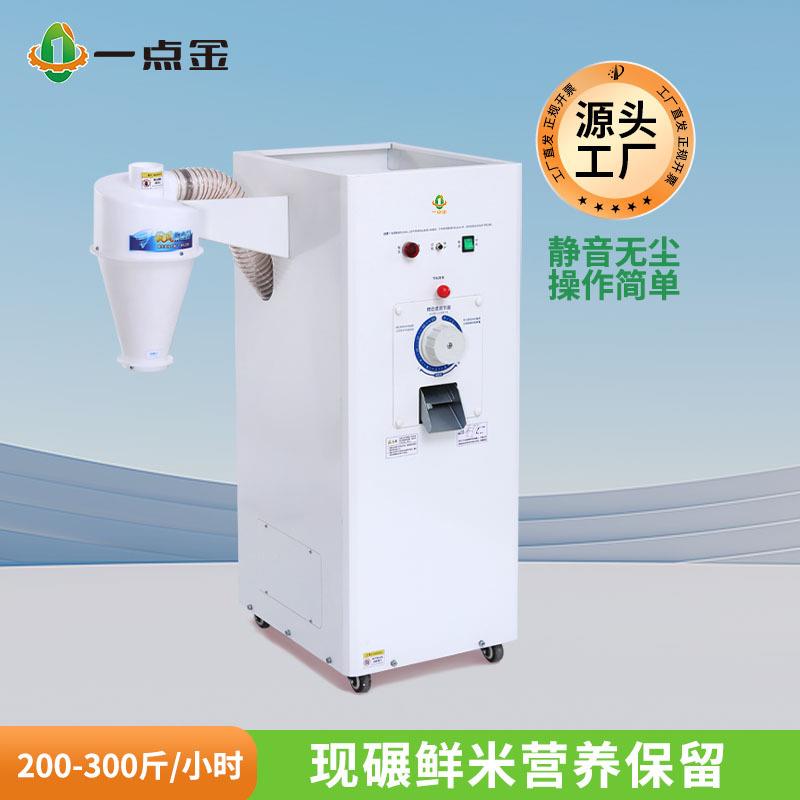 家用小型碾米机新款商用打米机稻谷脱壳鲜米机低噪噪无粉尘磨米机