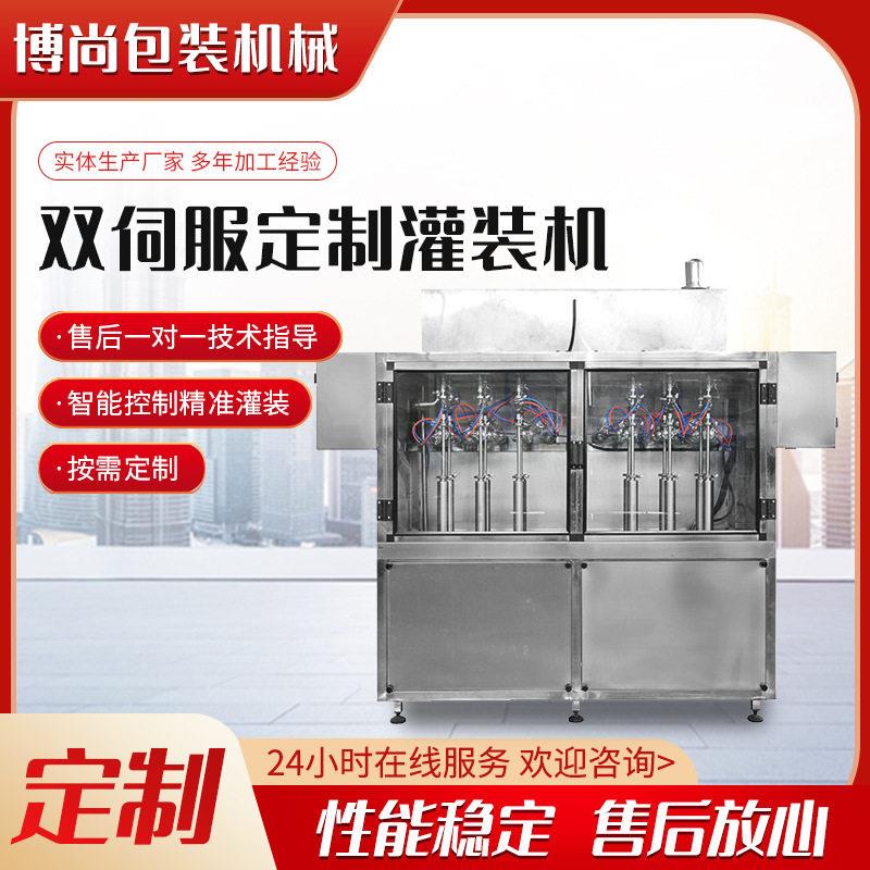 全自动直线式自流玻璃水灌装机适用车用尿防冻液液体等液体类