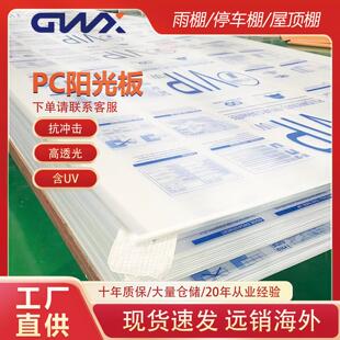0mm阳光板pc耐力板温室大棚保温阳光板透明双层湖蓝绿色阳光板