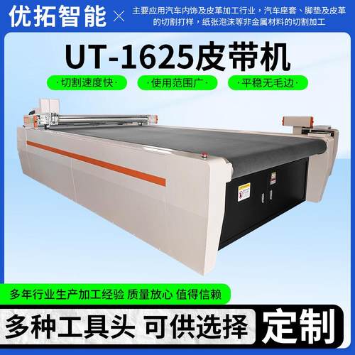 山东皮革全自动裁剪机机皮革布料数控振动刀裁剪机自动送料皮带