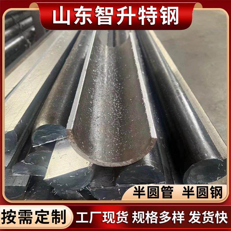 半圆管D型管20#45号q345b异型管半圆管椭圆管量各种型号来图加