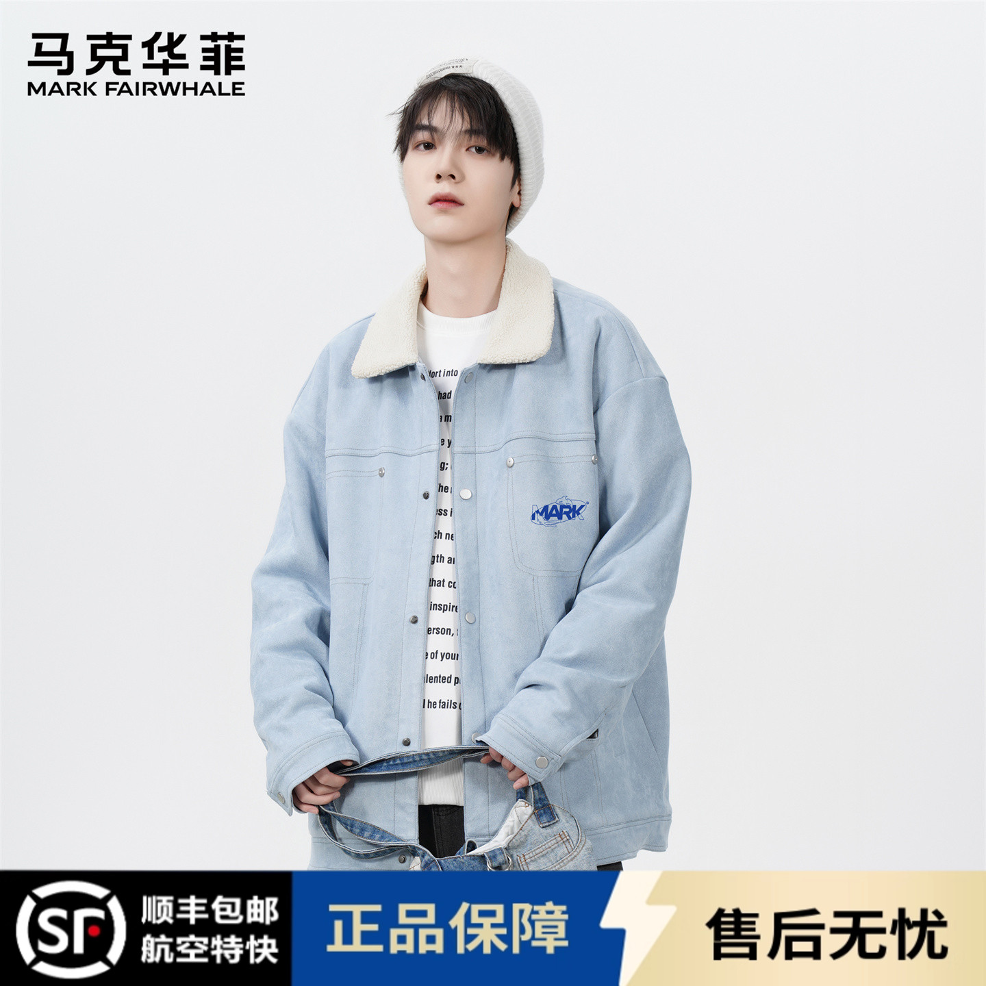 Mark Fairwhale/马克华菲羊羔绒外套男秋冬季加绒加厚绒翻领夹克