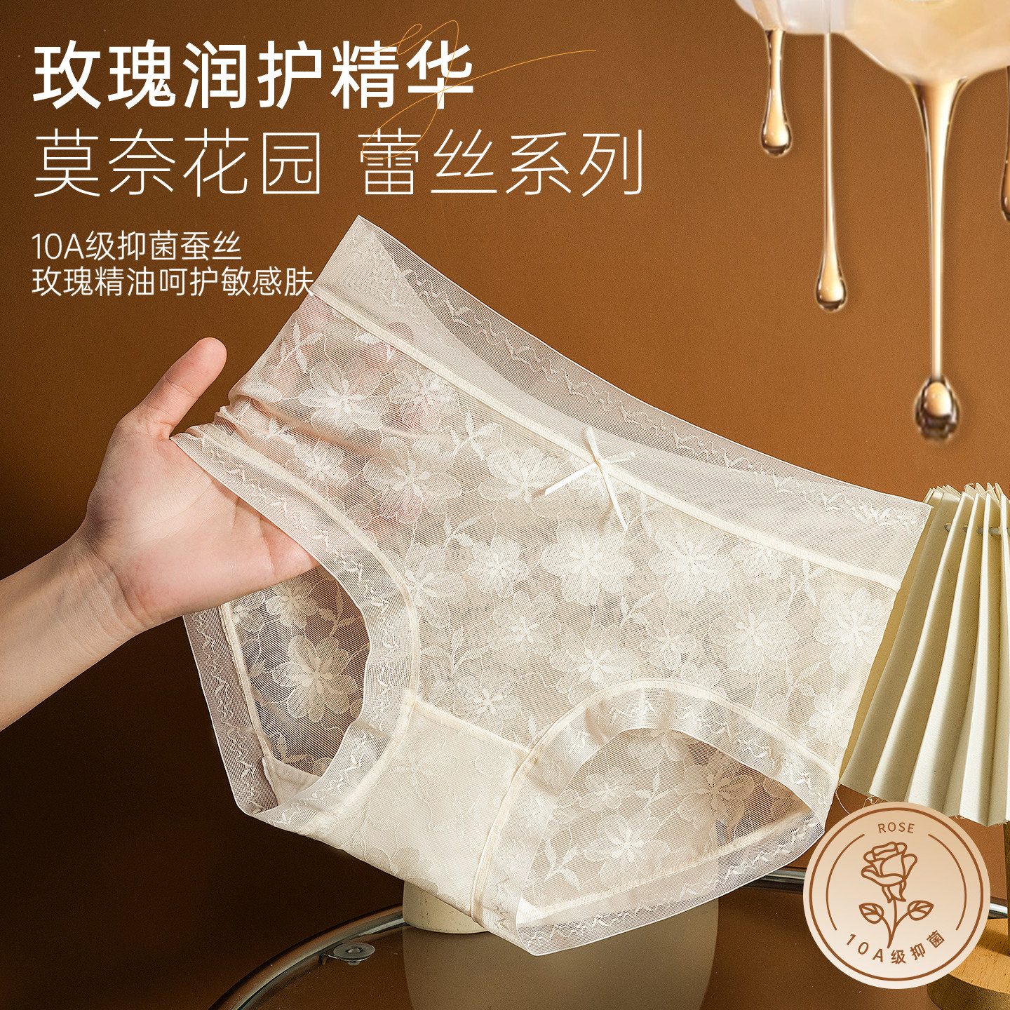 草本初色纯欲花卉蕾丝10A桑蚕丝抗菌裆透气不闷柔软亲肤裸感内裤