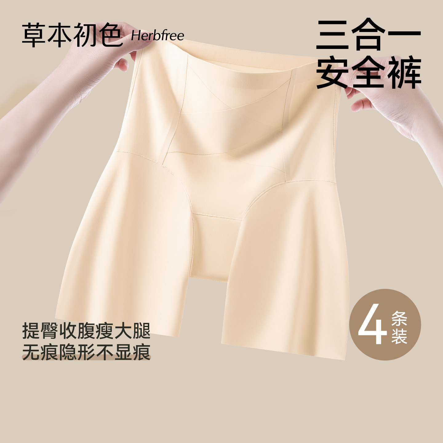 草本初色夏季薄款冰丝收腹裤提拉收腰提臀裤臀束腰美体裤无痕塑形