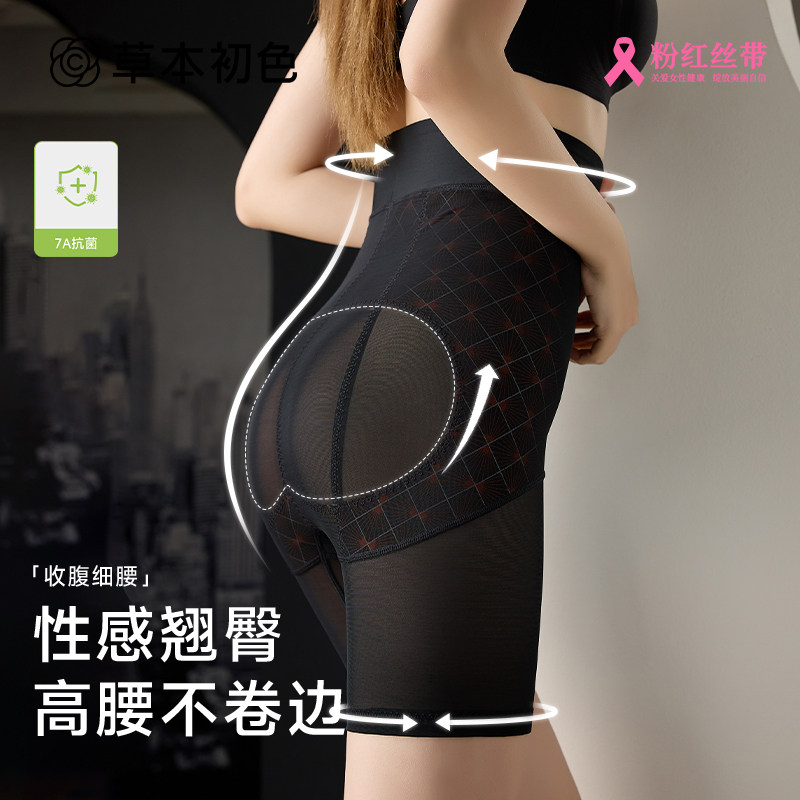 草本初色收腹提臀裤女塑形束腰高腰安全塑身内裤强力收肚子