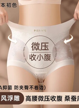 草本初色爆款国风浮雕中高腰微压收腹内裤加长秋冬山茶花精油无痕