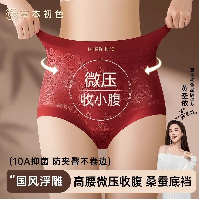 草本初色山茶花精油中高腰国风浮雕加长裆全包裹无痕轻塑内裤女士,女士内衣/男士内衣/家居服,平角裤,淘宝优惠券,粉丝福利购,淘宝优惠卷