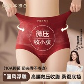 草本初色山茶花精油中高腰国风浮雕加长裆全包裹无痕轻塑内裤 女士