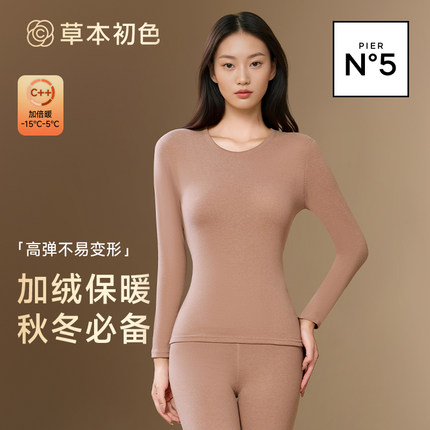 草本初色2025新款女士磨毛绒秋衣秋裤内衣轻暖亲肤舒适保暖套装