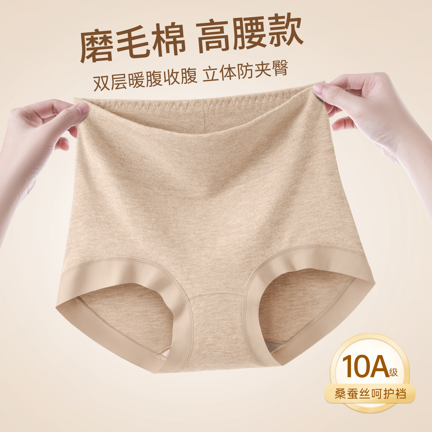 草本初色秋冬新款2025女士内裤高腰暖腹收腹抑菌无痕磨毛棉三角裤