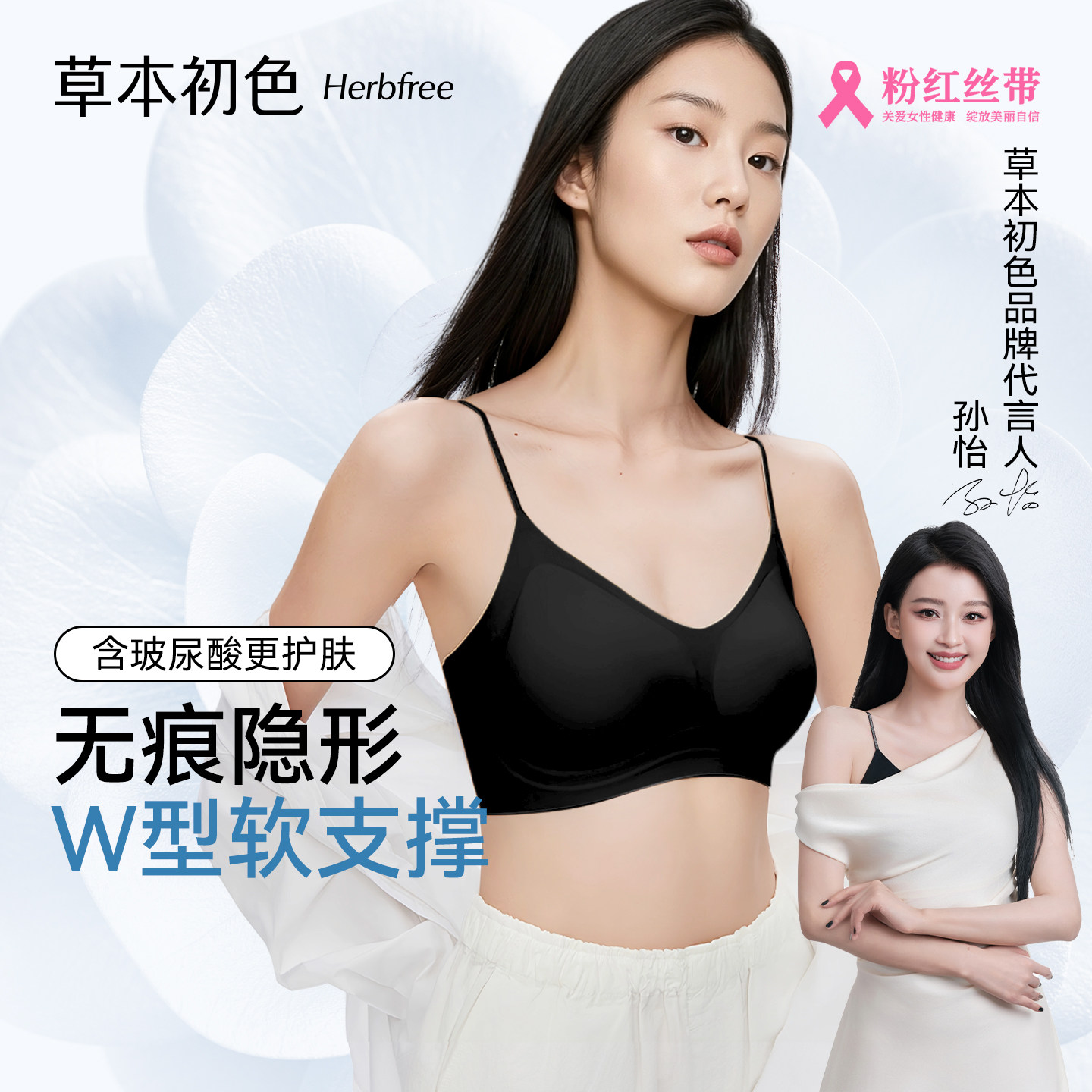 草本初色山茶花香氛薄款凉感女士文胸罩抑菌舒适聚拢无痕美背内衣