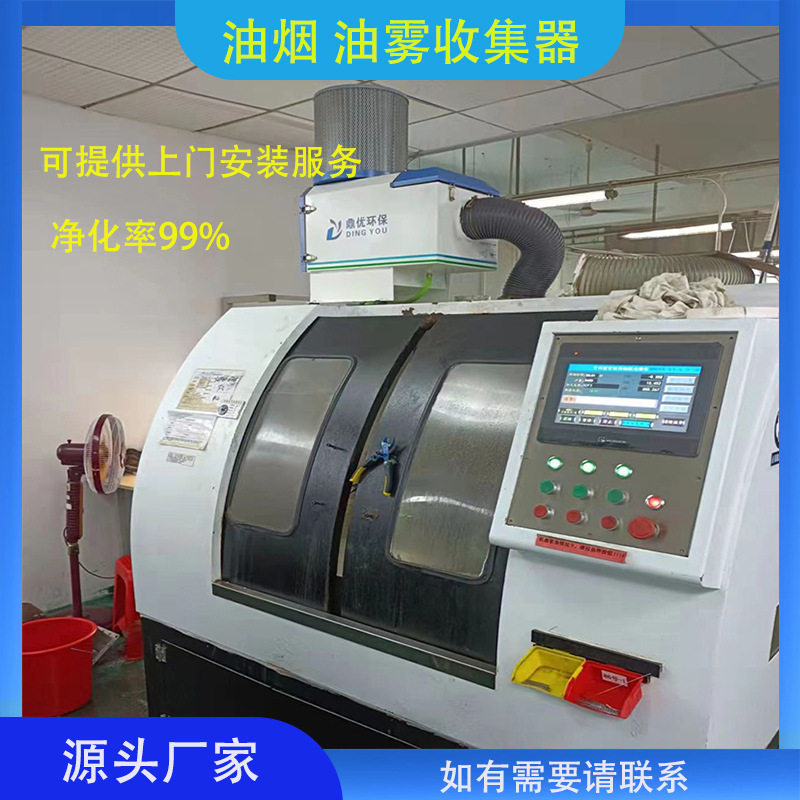 滚齿机切削废气油雾净化收集器