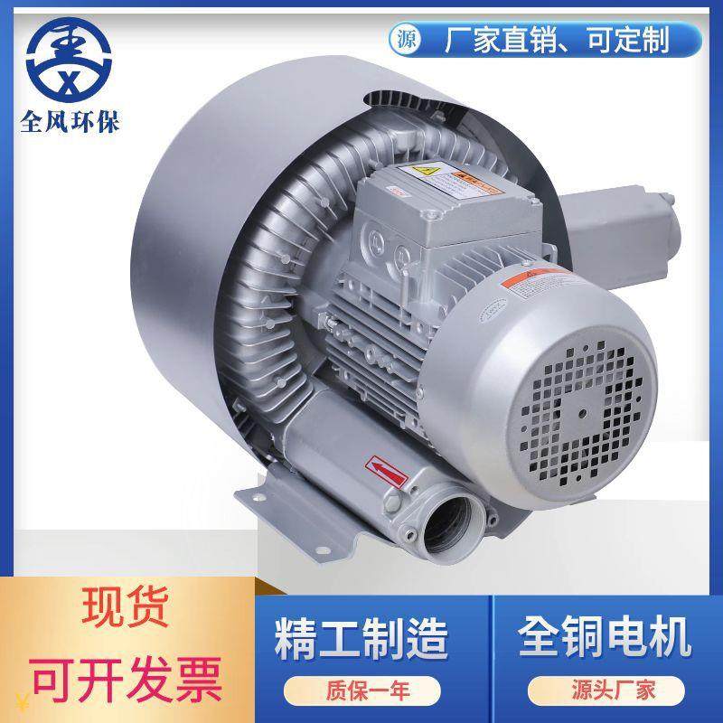 RB61D-2水产养殖高压鼓风2.铝2-k822w380机v高压旋涡风泵制高压风