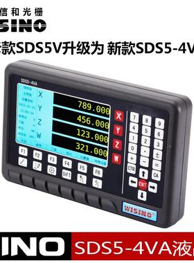 SSDS5-4VAINO信和光轴栅数显表SD5-4VAD四镗床数显表SSS5V