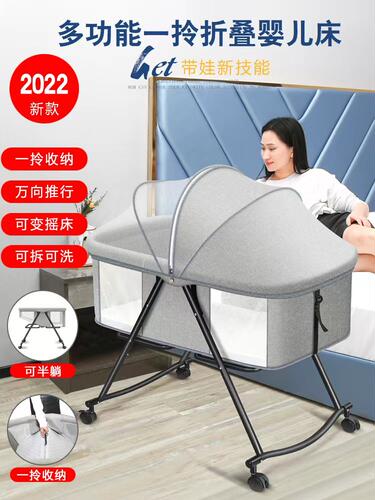 婴儿床可移动便携式宝宝床多功能可折叠新生儿小床摇篮床bb床带轮