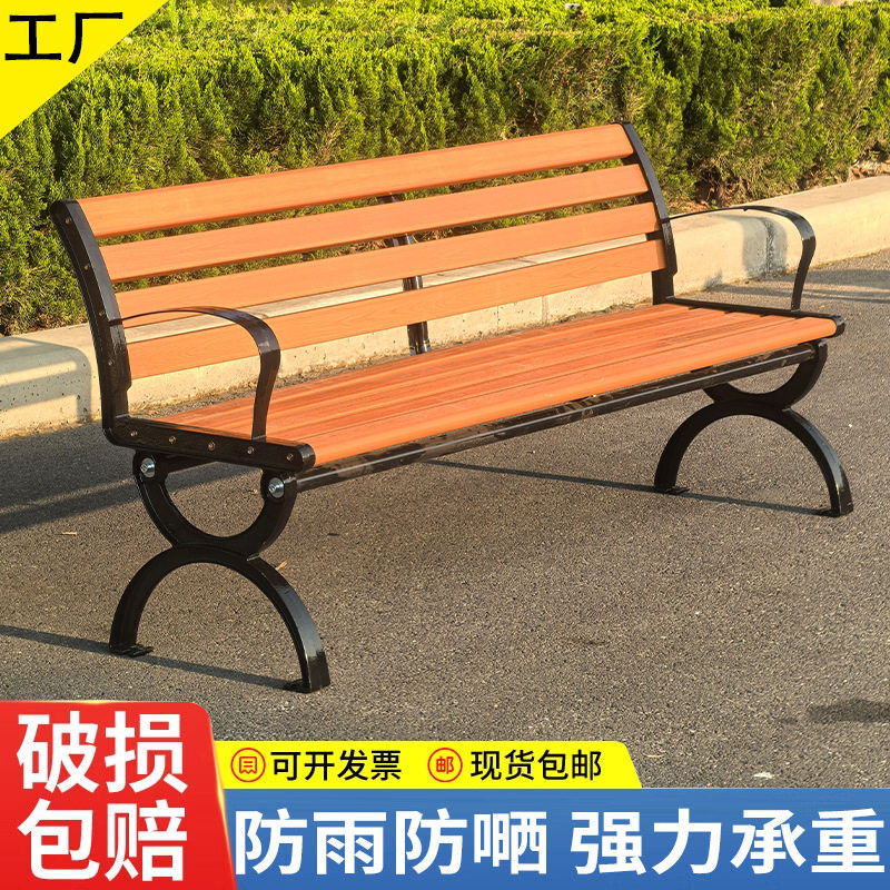 公园椅户外长椅庭院靠背休闲座椅免维护不掉漆塑木长条坐凳子铸铁