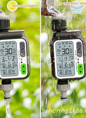 花园浇水器水感应制大屏自动浇花器幕园艺园林定雨EUT时灌溉浇花