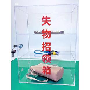 透明亚克力失德物招领箱功意箱见箱信纳箱保管箱带锁扣盒20251102