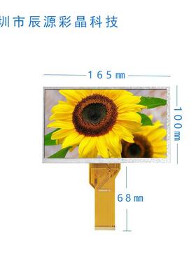 群创7.0寸3.5厚液晶T显示屏FT800*485SBG0PRGB工车载AT控070T0N92