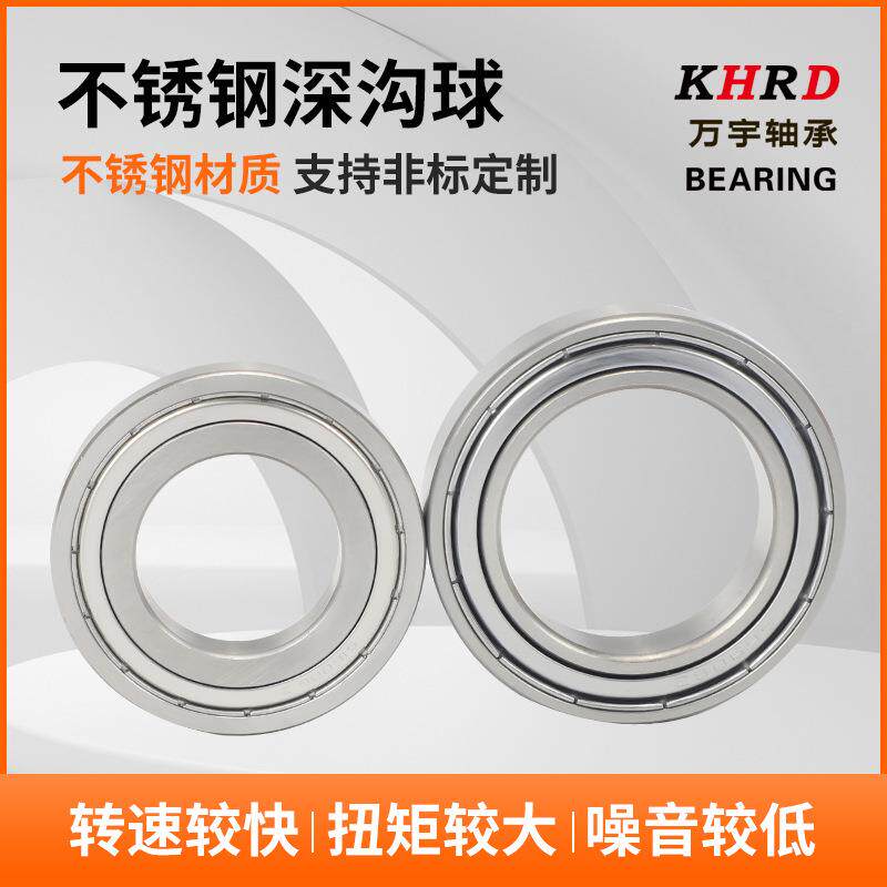 汽变速箱深轴承密封轴承680高车转速电机GAK轴承不锈钢沟球1轴承