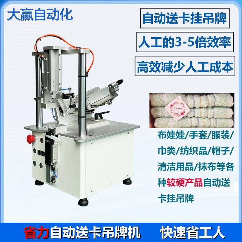 牌133机胶机自动送针卡打吊机气动绑卡吊机胶钉机服装挂牌吊牌机